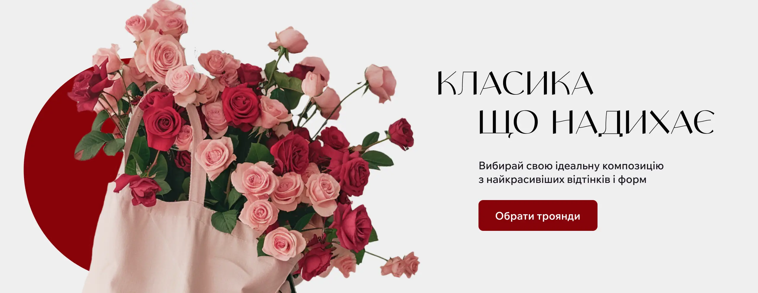 Класика що надихає купити