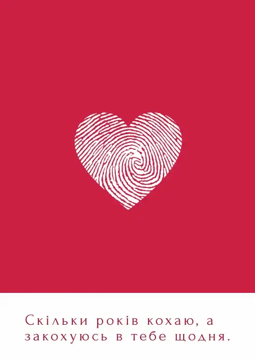 Открытка белая в ассортименте купить недорого в Украине, фото 4